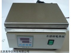 MHY-21397 数显控温不锈钢电热板