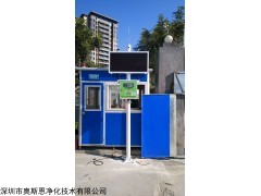 广州在建工程扬尘噪声污染实时监控系统