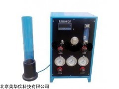 MHY-20112 氧数测定仪