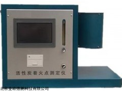 DP-29593 活性炭着火点测定仪