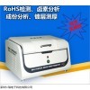 测试ROHS六项仪器 分析金属元素