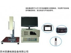 S205B 硅膠按鍵荷重行程手感試驗機