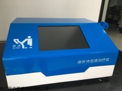 疼痛治疗新技术冲击波治疗