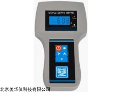 MHY-20000 手持式超声波水深仪