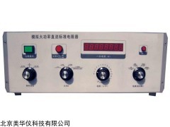 MHY-19954 回路直阻仪检定装置