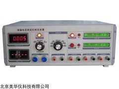 MHY-19949 泄漏电流测试检定仪