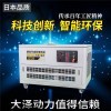 12kw静音汽油发电机公寓带空调