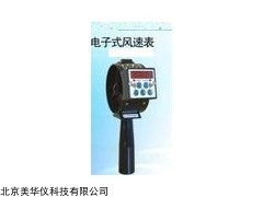 MHY-19659 机械式电子风表