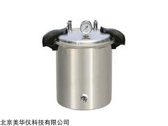 MHY-19646 手提式不锈钢蒸汽灭菌器