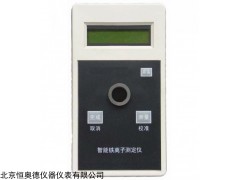 BSH/CM-04-16. 便携式铁离子测定仪