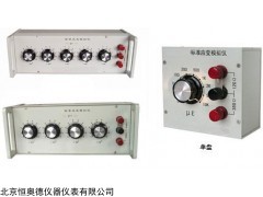 HBZ2209. 标准应变模拟器