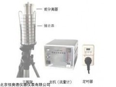 HFA3. 撞击法粒度分布采样仪