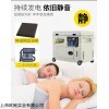 TO7900ET-J,7kw柴油发电机报价