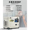 奔驰车载用5kw静音柴油发电机