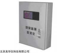 MHY-18628 环保专用数采仪