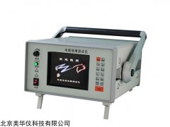 MHY-18303 电缆故障测试仪