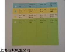 WLWJ129 上海特种纸供应商