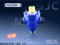 MSJC－RS50 曼德束DN50防燙傷混合閥