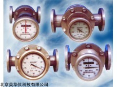 MHY-16850 椭圆齿轮流量计