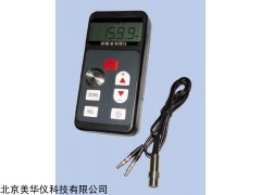 MHY-16485 超声波测厚仪
