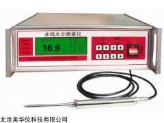 MHY-15820 煤焦油含水量检测仪
