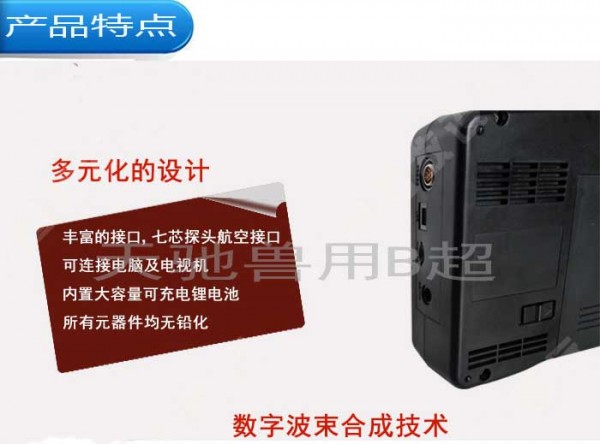 瑞安兽用B超天驰价格便宜的多少钱