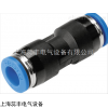 QS-1/4-8 德国FESTO费斯托快插式接头QS-1/4-8