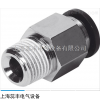 QS-1/8-6-I 德国FESTO费斯托快插式接头QS-1/8-6-I