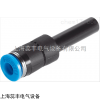 QS-10H-6 德国FESTO费斯托快插式接头QS-10H-6
