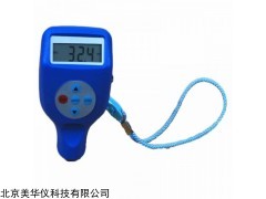 MHY-15039 涡流涂层测厚仪