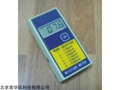 MHY-14901 感应式木材测湿仪