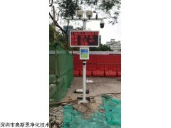 广东肇庆城市建设项目工地扬尘噪声在线监测仪