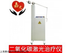 JC40(普通型)  嘉光  CO2激光治疗仪JC40(普通型) 