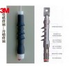 5623PST-G1-CN 10KV、15kv户内三芯冷缩终端接头
