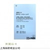 FGGF145 上海特种纸供应商
