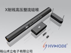 X射线高压硅堆