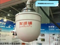 zdms0.6/5S 自動跟蹤定位射流滅火裝置