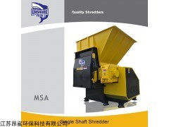 msa 單軸藥瓶撕碎機(jī)