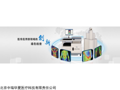 2010 TMT热断层分析仪（大减价）