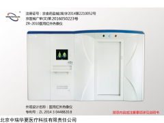 2010 亚健康检测仪（TMT大减价）