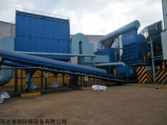齐全 兴化市石料厂破碎机布袋除尘器设备治理方案