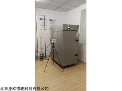 DP-D1000 甲醛释放量检测用气候箱