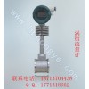 LUGB 涡街流量计