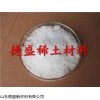 工业级 六水硝酸铽生产厂家直供
