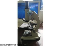 DP-T0336 润滑脂机械杂质含量测定仪（显微镜法）