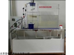 DP-J074 混凝斜板沉淀实验装置