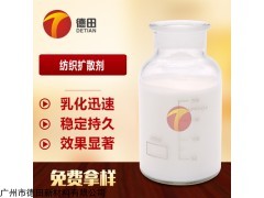 纺织扩散剂各染料有良好的匀染性