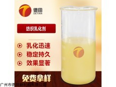 纺织乳化剂具有润湿、增溶、净洗等性能