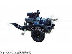 漢能牌拖車式凸輪移動(dòng)排水泵車