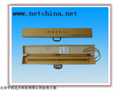 型號:M275151 U型壓力計